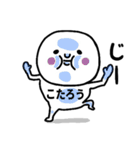 『こたろう』さんが毎日使えるスタンプ♡（個別スタンプ：4）