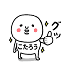 『こたろう』さんが毎日使えるスタンプ♡（個別スタンプ：10）