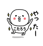 『こたろう』さんが毎日使えるスタンプ♡（個別スタンプ：29）