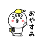 『こたろう』さんが毎日使えるスタンプ♡（個別スタンプ：39）