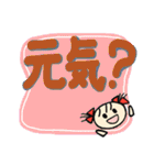 ミニミニちゃん＊デカ文字＊（個別スタンプ：23）