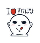 すけぽよ（個別スタンプ：11）