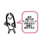 ばけもの達の恋愛事情（個別スタンプ：6）