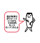 ばけもの達の恋愛事情（個別スタンプ：7）