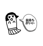 ばけもの達の恋愛事情（個別スタンプ：9）