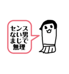 ばけもの達の恋愛事情（個別スタンプ：12）