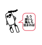 ばけもの達の恋愛事情（個別スタンプ：18）