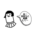ばけもの達の恋愛事情（個別スタンプ：19）