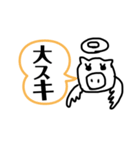 ばけもの達の恋愛事情（個別スタンプ：32）