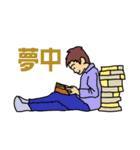 私と読書（個別スタンプ：1）