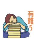 私と読書（個別スタンプ：24）