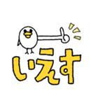 ハットリとトリィの、でか相槌（個別スタンプ：17）