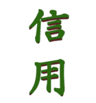 漢字二文字で-仕事用～BIG（個別スタンプ：37）