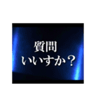 無駄に躍動するビームスタンプ（個別スタンプ：1）