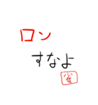 日常スタンプ1(ハードモード)（個別スタンプ：14）