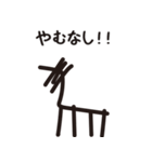 象形文字っぽいZOO（個別スタンプ：17）