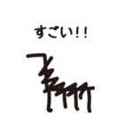 象形文字っぽいZOO（個別スタンプ：20）