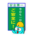 おばじゅう（安全啓発看板スタンプ）（個別スタンプ：1）