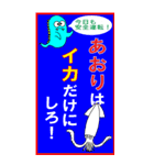 おばじゅう（安全啓発看板スタンプ）（個別スタンプ：3）