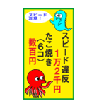 おばじゅう（安全啓発看板スタンプ）（個別スタンプ：4）