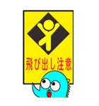 おばじゅう（安全啓発看板スタンプ）（個別スタンプ：5）