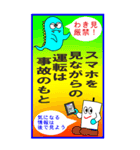 おばじゅう（安全啓発看板スタンプ）（個別スタンプ：14）