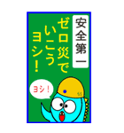 おばじゅう（安全啓発看板スタンプ）（個別スタンプ：16）