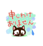 小さい黒猫スタンプ【水彩画】（個別スタンプ：24）