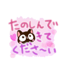 小さい黒猫スタンプ【水彩画】（個別スタンプ：30）