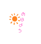 かわいい吹き出しあいさつ（個別スタンプ：1）