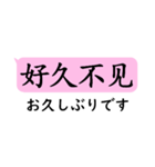 中国語日常会話(簡体字)with日本語（個別スタンプ：2）