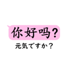 中国語日常会話(簡体字)with日本語（個別スタンプ：3）