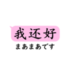 中国語日常会話(簡体字)with日本語（個別スタンプ：5）