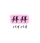 中国語日常会話(簡体字)with日本語（個別スタンプ：9）