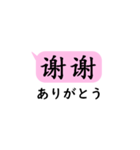 中国語日常会話(簡体字)with日本語（個別スタンプ：12）