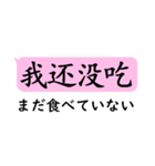 中国語日常会話(簡体字)with日本語（個別スタンプ：16）