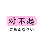 中国語日常会話(簡体字)with日本語（個別スタンプ：19）