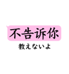 中国語日常会話(簡体字)with日本語（個別スタンプ：22）