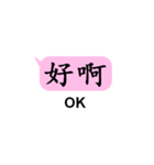 中国語日常会話(簡体字)with日本語（個別スタンプ：23）