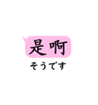 中国語日常会話(簡体字)with日本語（個別スタンプ：25）