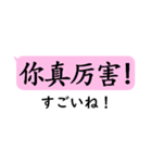 中国語日常会話(簡体字)with日本語（個別スタンプ：27）