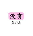 中国語日常会話(簡体字)with日本語（個別スタンプ：28）