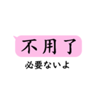 中国語日常会話(簡体字)with日本語（個別スタンプ：29）