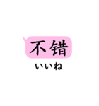 中国語日常会話(簡体字)with日本語（個別スタンプ：31）