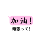 中国語日常会話(簡体字)with日本語（個別スタンプ：32）