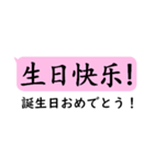 中国語日常会話(簡体字)with日本語（個別スタンプ：33）