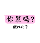 中国語日常会話(簡体字)with日本語（個別スタンプ：34）