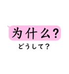 中国語日常会話(簡体字)with日本語（個別スタンプ：36）