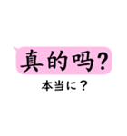 中国語日常会話(簡体字)with日本語（個別スタンプ：37）