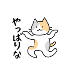 【毒舌】関西弁のネコのシュールな日常会話（個別スタンプ：1）